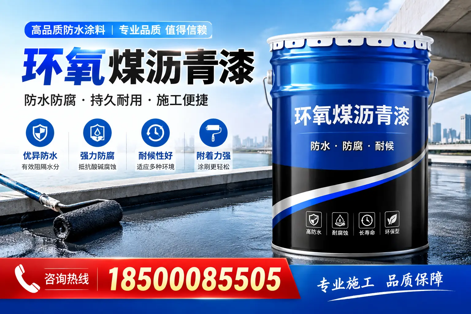 环氧煤沥青漆与传统涂料的对比，哪种更适合和田？